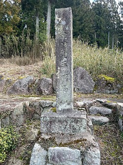 金輪聖王下馬碑